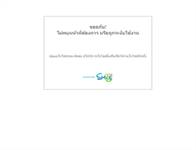 Tablet Screenshot of laksanathai.com
